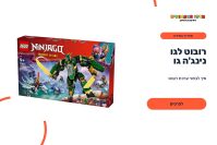 ערכת לגו נינג'ה גו 71845 מטוס רובוט של לויד, תמונת מוצר